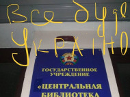 Луганск — это Украина: "партизаны" на Донбассе эффектно поздравили страну с Днем Независимости