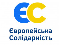 Логотип партии «Европейская Солидарность» 