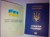 Паспорта гражданина Украины&nbsp;— заграничный и обычный 