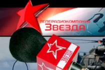 канал «Звезда»