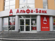 НБУ одобрил слияние Укрсоцбанка и Альфа-Банка: что важно знать