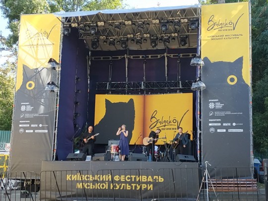 Булгаков-FEST на Андреевском спуске в Киеве