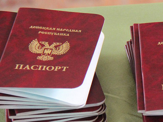 паспорт «ДНР»