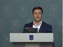 Зеленский даёт срочный брифинг после переговоров в Минске: онлайн-трансляция (видео)