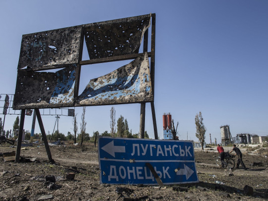 Разрушеннный Донбасс