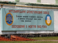 На Житомирский бронетанковый завод нагрянули с обысками: что произошло