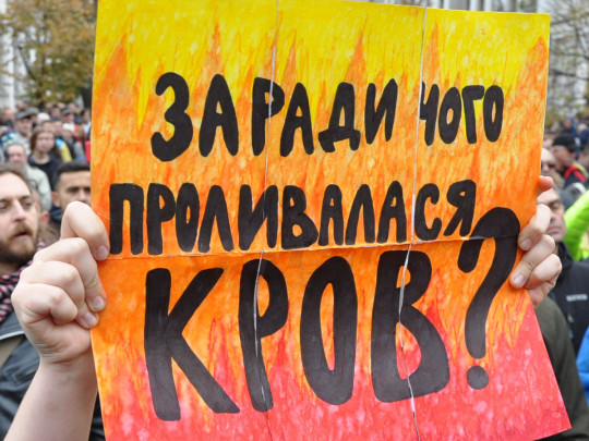 украина, марш бандеровцев, ветераны АТО