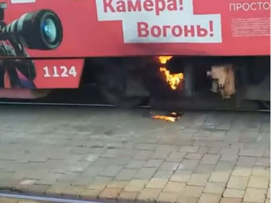 Пожар в львовском трамвае