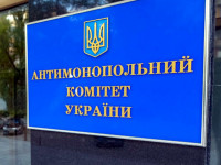 Антимонопольный комитет Украины 