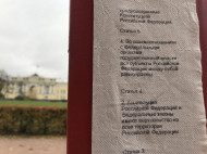 В России Конституцию напечатали на туалетной бумаге: в сети показали фото «арт-объекта»