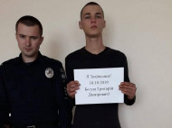 Полиция нашла пропавшего на Донбассе 15-летнего кадета (фото, видео)