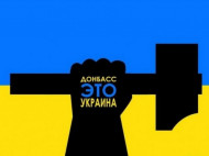 Крик души из Донецка: я устал от войны и хочу в Украину