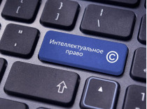 Защита интеллектуальных прав в Украине