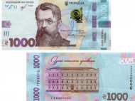 Банкнота в 1000 гривен: как отличить настоящую от поддельной