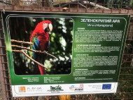 Из зоопарка в Луцке похитили редких птиц