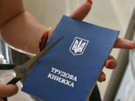 Трудовые книжки планируют отменить через два месяца: как придется украинцам оформляться на работу в новом году