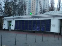 Метро «Арсенальная» в Киеве
