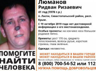 С изувеченным лицом: в Крыму нашли мертвым пропавшего крымского татарина