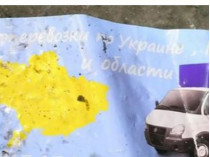 Карта Украины без Крыма на флайере