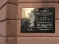 В Одессе вандалы уничтожили памятную табличку бойцу "Правого сектора"
