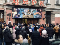 акция протеста возле Одесского цирка