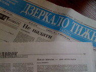 В Украине закрывается еще одно известное печатное издание