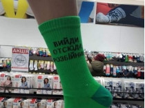 зеленский носки
