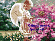 День ангела Григория: красивые поздравления, открытки, смс