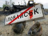 Украина подала на Россию в Международный суд за казнь украинских военных под Иловайском