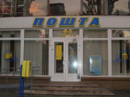 В Киеве и области почтовые отделения изменили режим работы