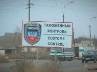 Боевики "ДНР" устроили переполох на "границе" с Россией