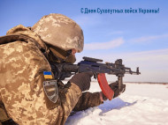 День Сухопутных войск Украины 2019: поздравления и открытки