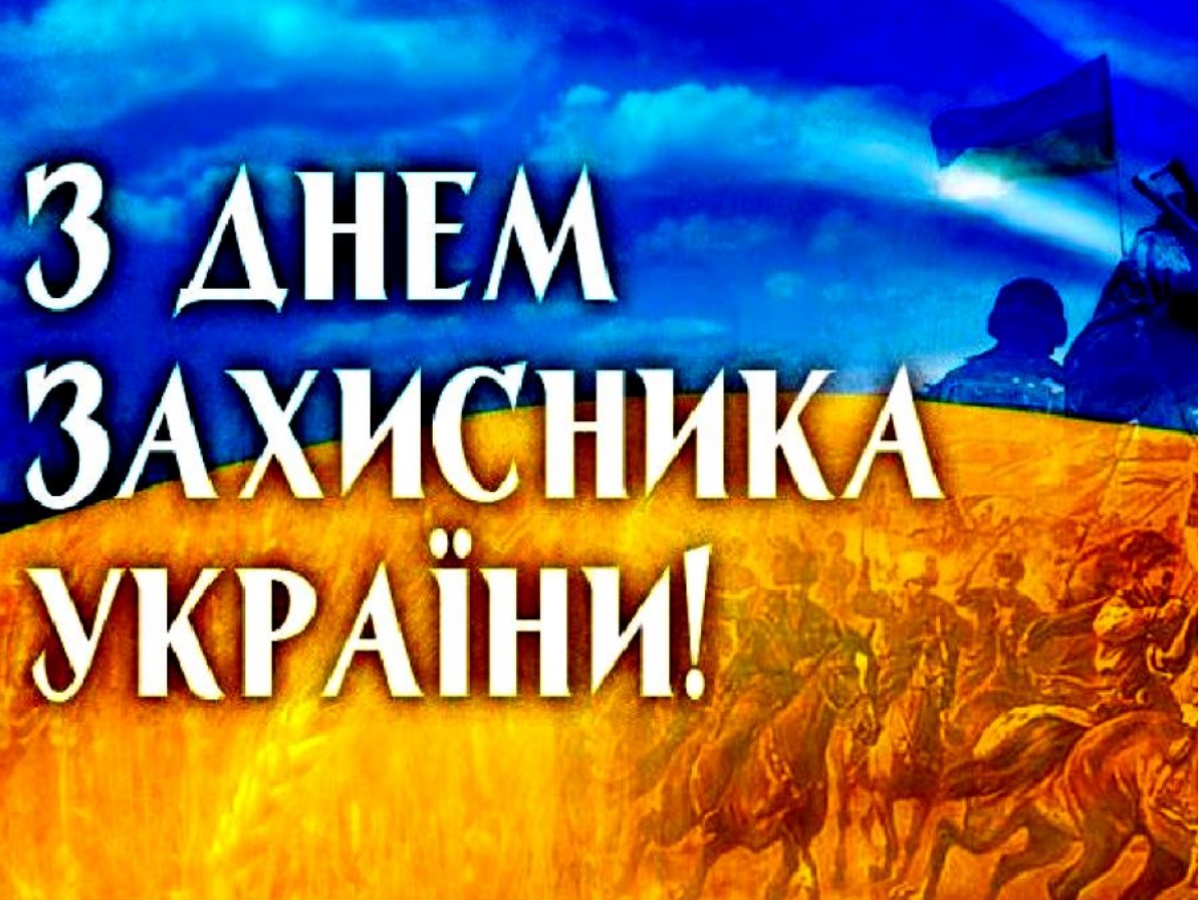 23 февраля праздник или нет - когда в Украине поздравляют защитников - Апостроф