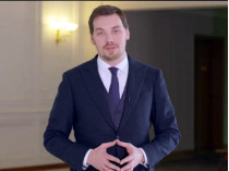 премьер-министр Алексей Гончарук