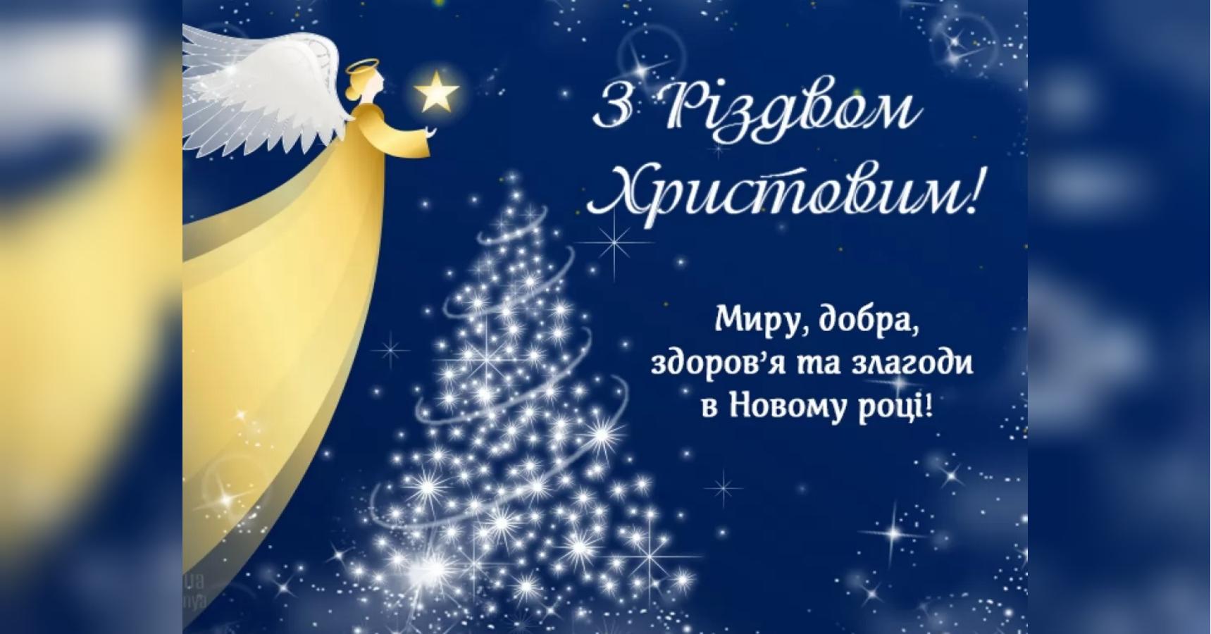 Картинки и Открытки с Рождеством Христовым- Скачать бесплатно на paraskevat.ru