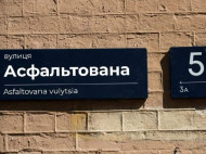Зеленского потроллили в сети: улицу Пушкинскую в Киеве предложили переименовать в Асфальтированную
