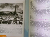 Российский учебник истории