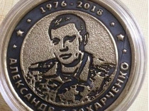 монета в честь Захарченко