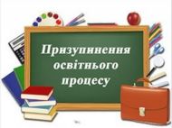 В Украине школы массово закрывают на карантин