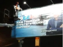 В Киеве разгорелся скандал вокруг странных билбордов о дружбе с Россией (фото, видео)