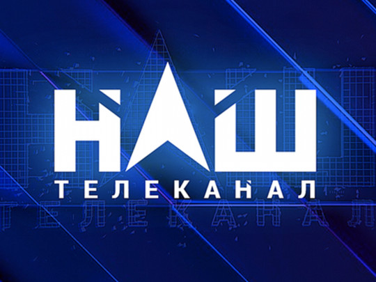 Украинский телеканал оштрафовали на 100 тысяч гривен за скандальное интервью с Азаровым 