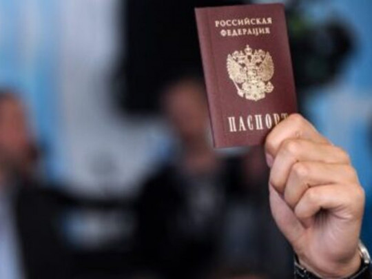 паспорт РФ