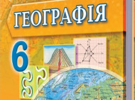 Не Киану единым: в украинском учебнике обнаружили карту из компьютерной игры