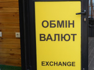 В Киеве из обменника украли 9 миллионов: стали известны подробности
