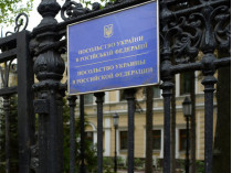 Посольство Украины в России
