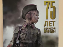 В честь победы во Второй мировой войне в детсаду Москвы развесили фото окровавленных детей