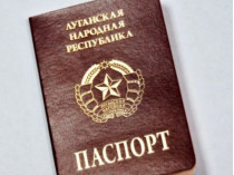 Паспорт «ЛНР»