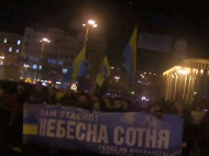 В Киеве вспоминают погибших на Евромайдане: онлайн-трансляция