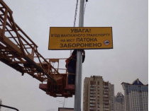 Мост Патона&nbsp;— запрещающий знак