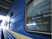 Пассажиров поезда Киев-Москва дополнительно проверят при возвращении в Украину